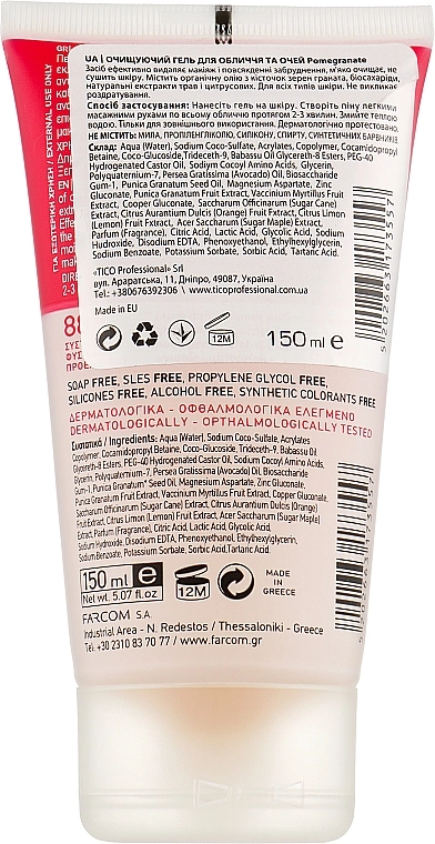 Mea Natura Очищувальний гель для обличчя та очей з олією граната Pomegranate Face Scrub Gel - фото N2