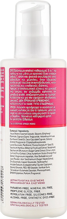 Mea Natura Очищувальне молочко для обличчя й очей з олією граната Pomegranate Cleansing Milk - фото N2