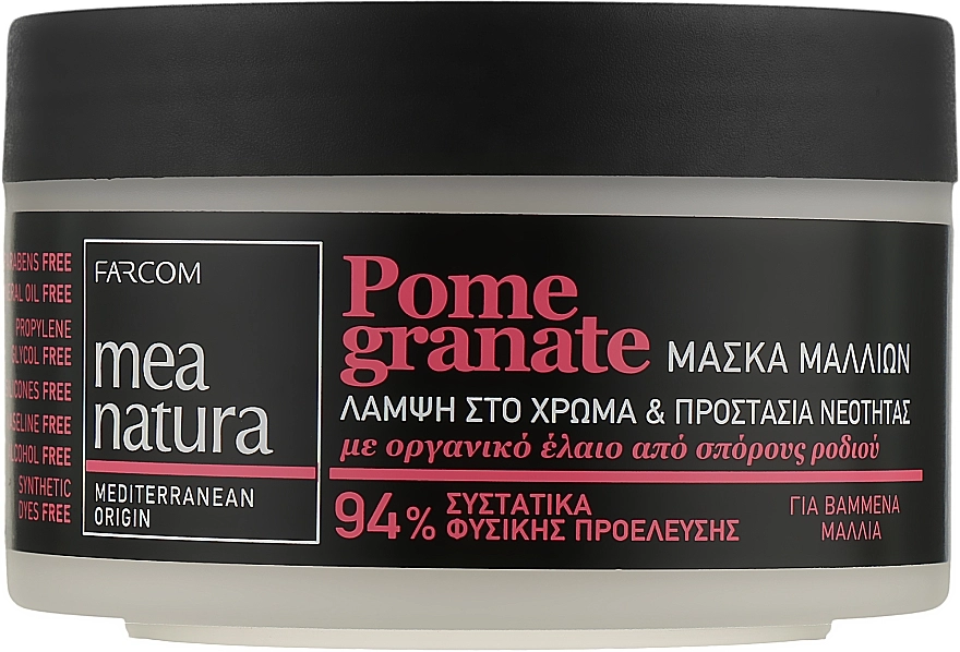 Mea Natura Маска для фарбованого волосся з олією граната Pomegranate Hair Mask - фото N2