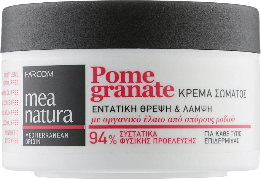 Mea Natura Увлажняющий крем для тела с маслом граната Pomegranate Cream - фото N1