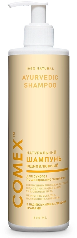 Comex Натуральний шампунь для сухого й пошкодженого волосся з індійськими цілющими травами - фото N8