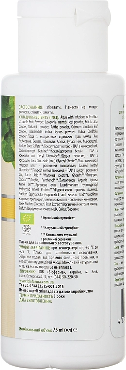 Comex Натуральний шампунь для сухого й пошкодженого волосся з індійськими цілющими травами - фото N5