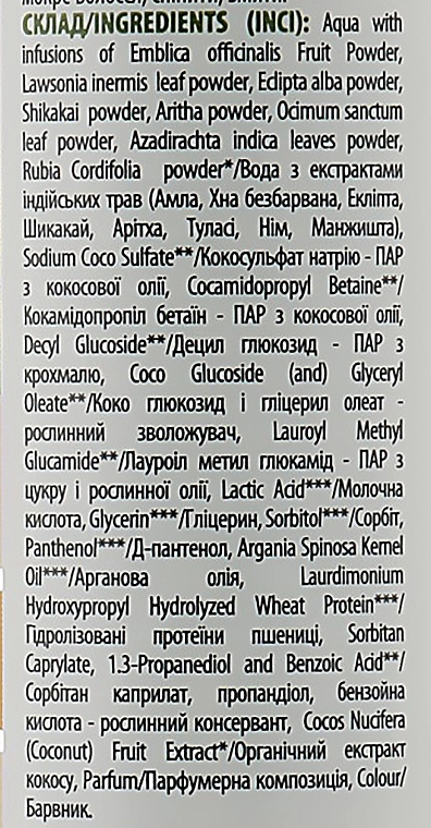 Comex Натуральний шампунь для сухого й пошкодженого волосся з індійськими цілющими травами - фото N9