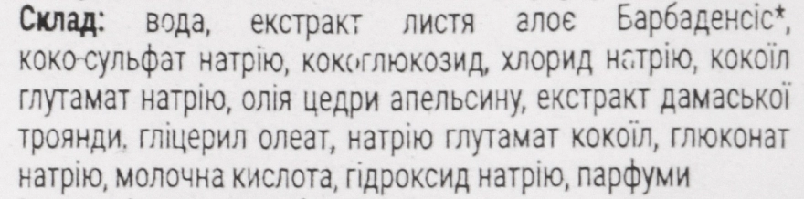 Urtekram Ніжний гель для нормальної та сухої шкіри обличчя "Пряний колір апельсина" Spicy Orange Blossom Cleansing Gel - фото N3