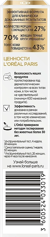 L’Oreal Paris Відновлюючий догляд проти зморщок для шкіри навколо очей для жінок "Вік Експерт 55+" LOreal Paris Triple Active Night - фото N4