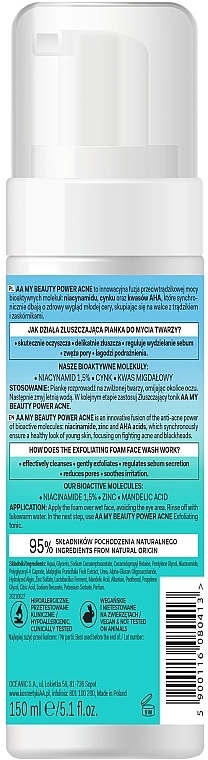 AA Отшелушивающая пенка для умывания My Beauty Power Acne - фото N2