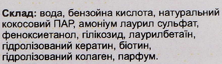 NaNiBeauty Шампунь "Інтенсивне живлення й відновлення волосся" - фото N3