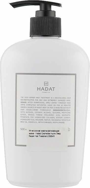 Hadat Cosmetics Интенсивная восстанавливающая маска Hydro Deep Repair Hair Treatment - фото N5