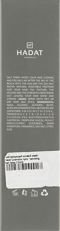 Hadat Cosmetics Текстурирующий солевой спрей Hydro Texturizing Salt Spray - фото N3