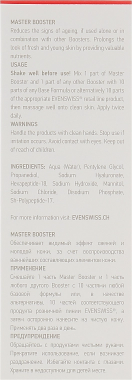 Evenswiss Сироватка-бустер для омолодження й сяйва шкіри обличчя Master Booster Concentrate - фото N3