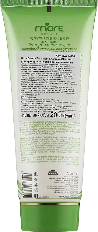 More Beauty Шампунь для волос с оливковым маслом Olive Oil Shampoo - фото N2