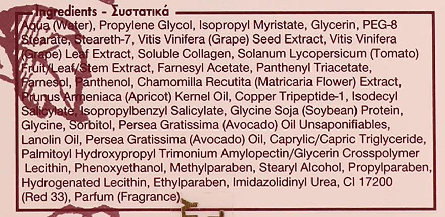 Yellow Rose Сыворотка с полифенолами красного винограда в ампулах Red Vine Serum Ampoules - фото N4