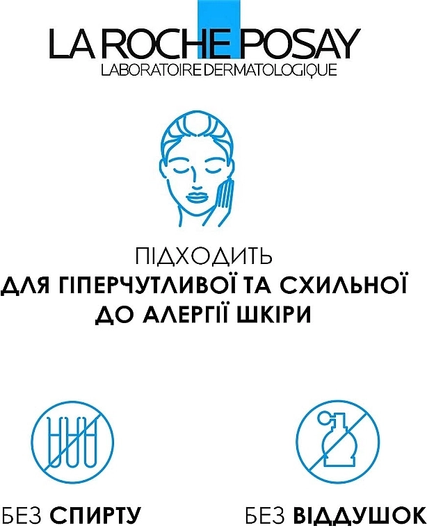 La Roche-Posay Успокаивающий и увлажняющий крем для гиперчувствительной и склонной к аллергии сухой и очень сухой кожи La Roche Posay Toleriane Dermallergo Cream - фото N8