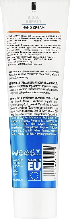 Revuele Крем для рук S.O.S. Repair Hand Cream - фото N2