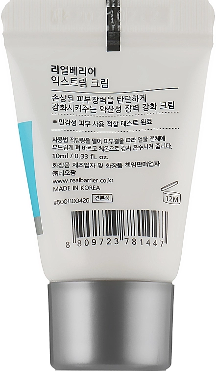 Захисний крем для обличчя - Real Barrier Extreme Cream, міні, 10 мл - фото N2