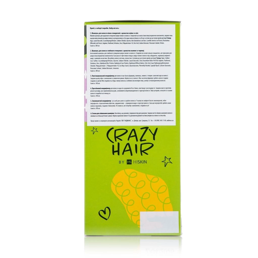 Набір для волосся - HiSkin Crazy Hair, 5 продуктів + ​​склянка для спінювання шампуню - фото N13