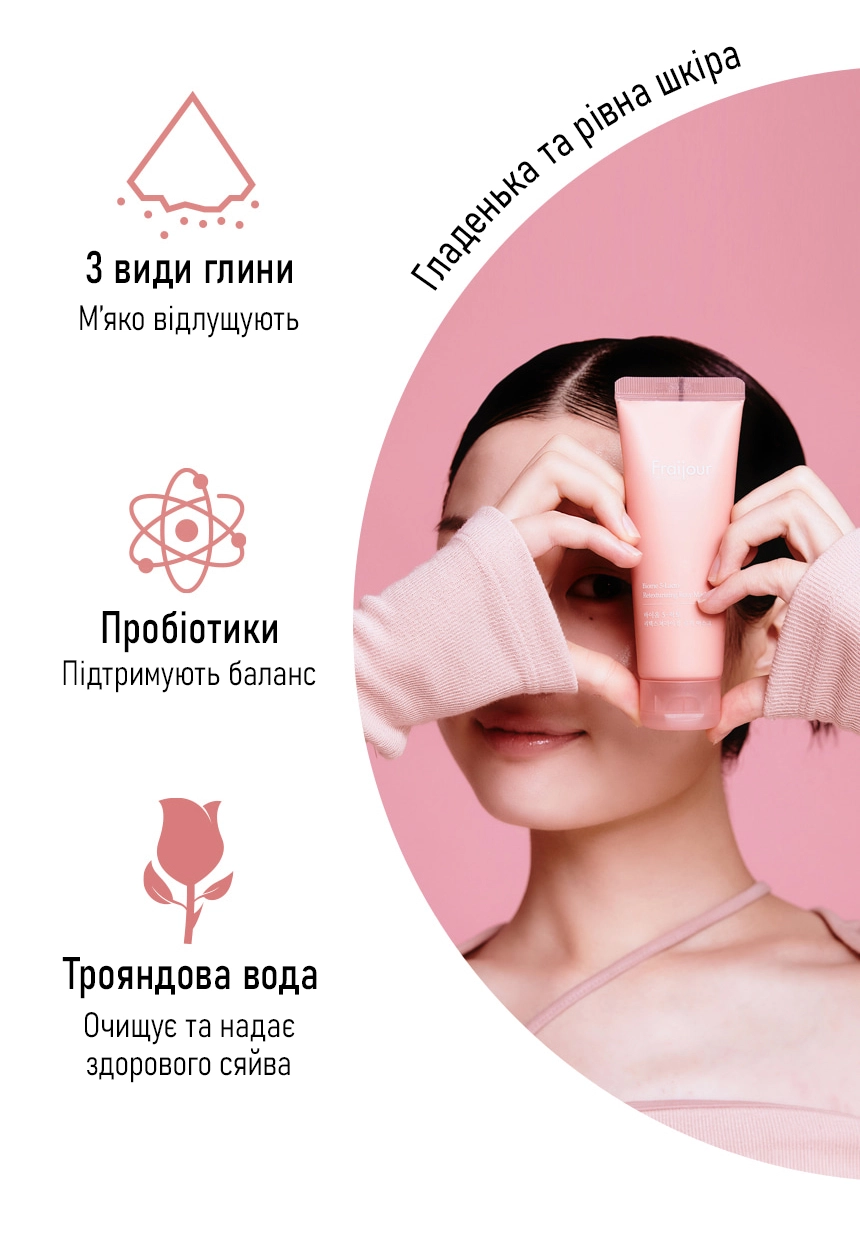 Глиняная маска с пробиотиками для восстановления биома кожи - Fraijour 5-Lacto Retexture Rosy Mask, 75 мл - фото N2