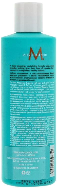 Глубоко очищающий шампунь - Moroccanoil Clarifying Shampoo, 250 мл - фото N2