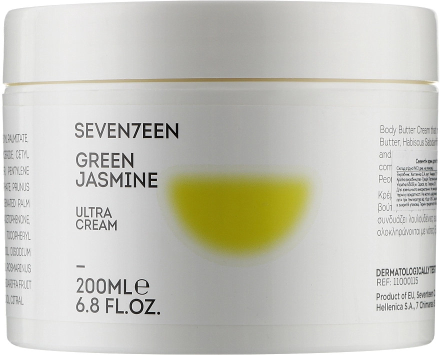 Seventeen Крем для тіла "Green Jasmine" Ultra Cream - фото N1