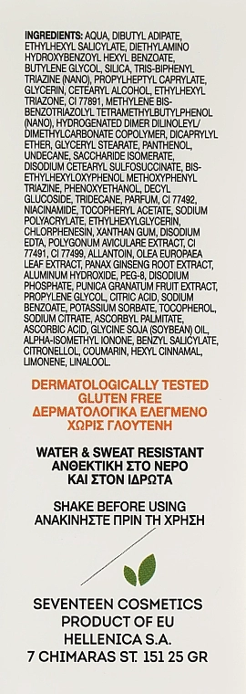 Seventeen Крем солнцезащитный SPF 50, тонированный Skin Perfection Daily Fluid SPF 50 Tinted - фото N3