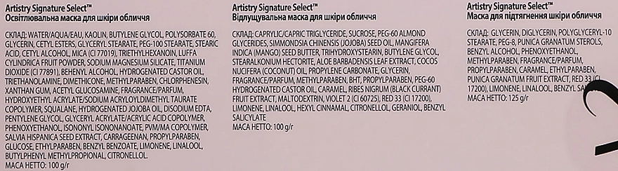 Amway Набор масок "Мгновенный лифтинг" Artistry Signature Select (f/mask/100ml*3) - фото N4