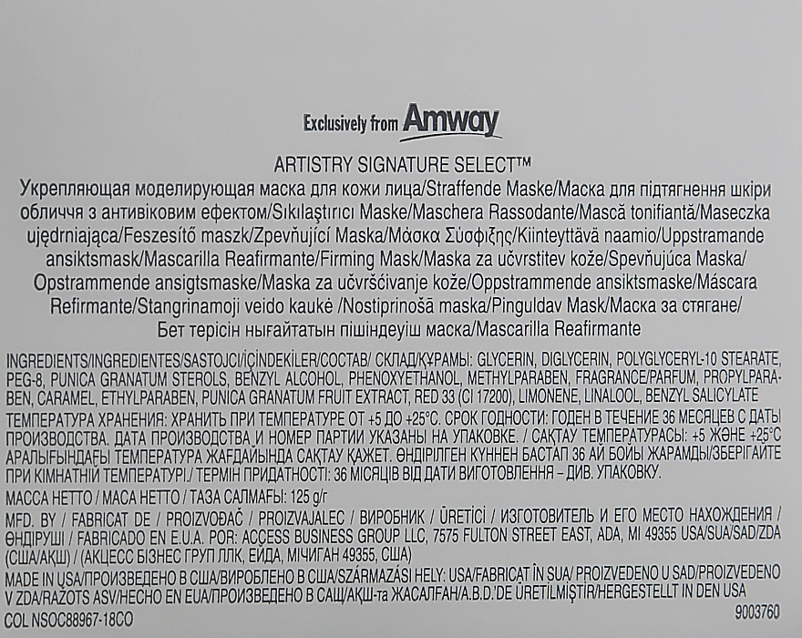 Amway Маска для подтяжки кожи лица Artistry Signature Select - фото N3