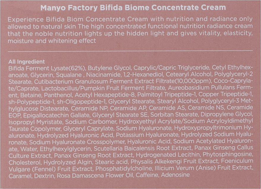 Manyo Антивіковий крем з біфідолактокомплексом Factory Bifida Concentrate Cream - фото N3