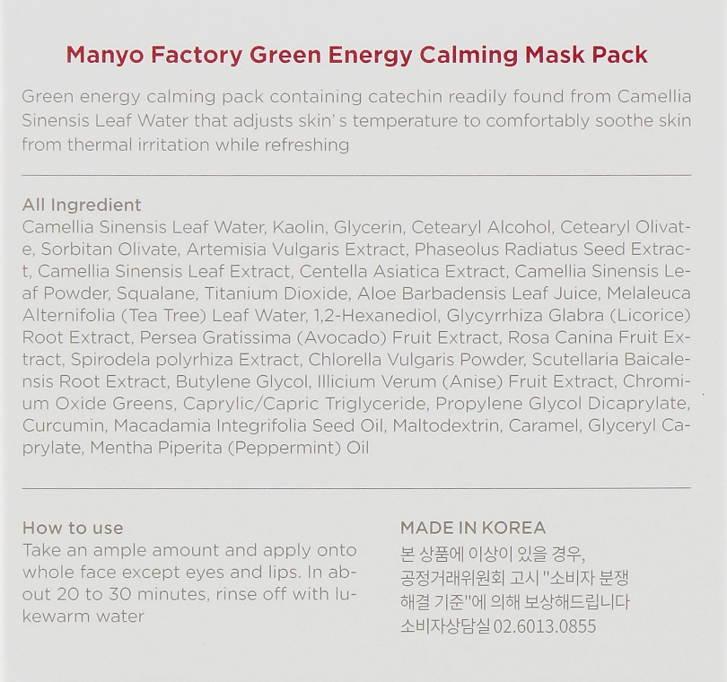 Manyo Успокаивающая глиняная маска с зелёным чаем Factory Green Energy Calming Mask Pack - фото N4