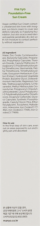 Солнцезащитный крем с тонирующим эффектом - Manyo Foundation Free Sun Cream SPF 50+ PA ++++, 50 мл - фото N3