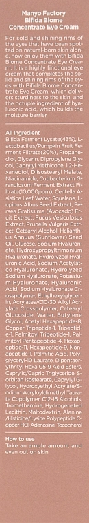 Крем для шкіри навколо очей з біфідобактеріями - Manyo Bifida Biome Concentrate Eye Cream, 30 мл - фото N3