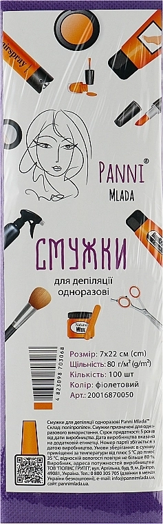 Panni Mlada Полоски для депиляции из спанбонда 7х22 см, 80 г/м2, фиолетовые, 100 шт. - фото N1