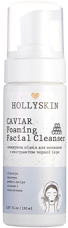 Hollyskin Очищающая пенка для умывания с экстрактом черной икры Caviar Foaming Facial Cleanser - фото N2