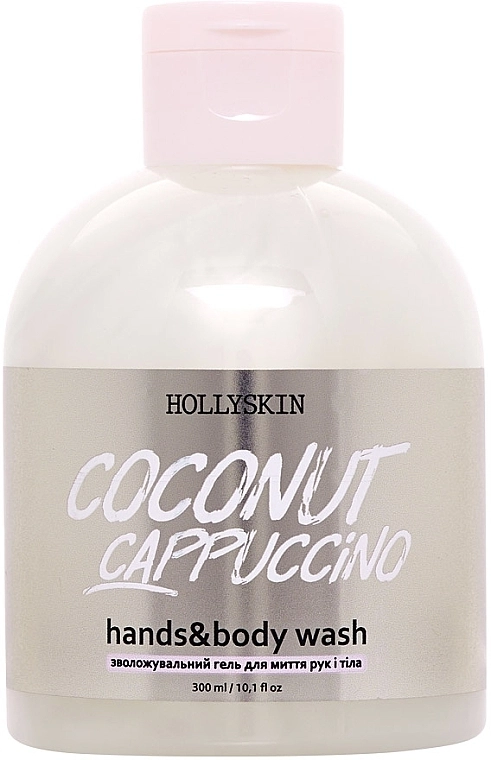 Hollyskin Увлажняющий гель для рук и тела Coconut Cappuccino Hands & Body Wash - фото N1