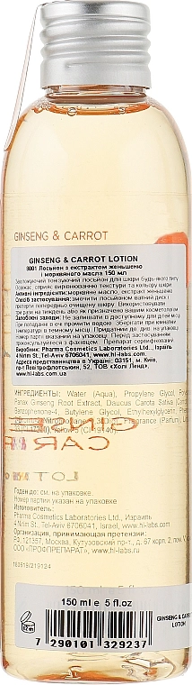 Holy Land Cosmetics Зволожуючий лосьйон з екстрактом женьшеню і морквяним маслом Ginseng & Carrot Lotion - фото N2