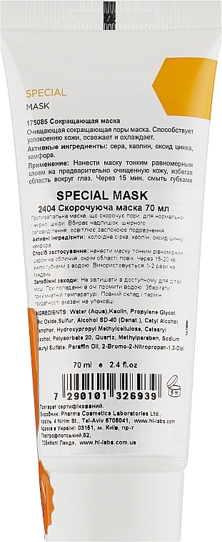 Holy Land Cosmetics Сокращающая маска Special Mask For Oily Skin - фото N2