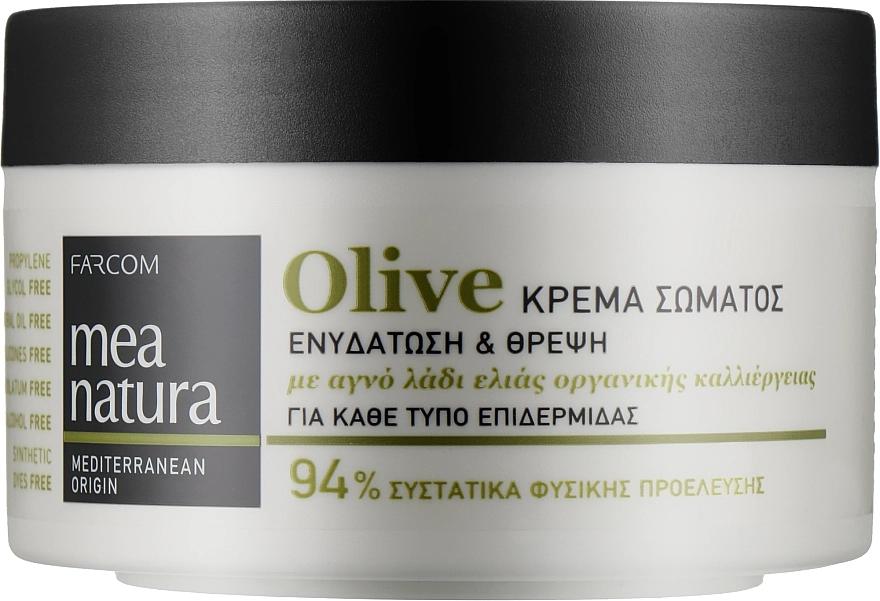 Mea Natura Крем для тела увлажняющий с оливковым маслом Olive Body Cream - фото N2