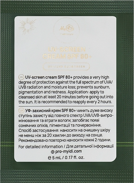 MyIdi Солнцезащитный крем SPF 80+ UV-Screen Cream SPF 80+ (пробник) - фото N1