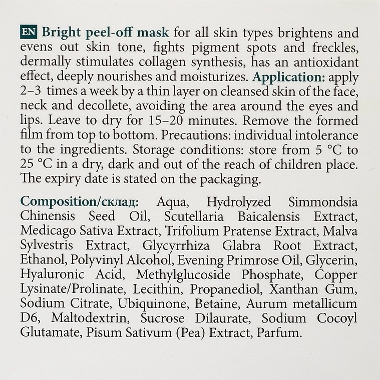 MyIdi Осветляющая маска-пленка для лица Bright Peel-Off Mask - фото N5
