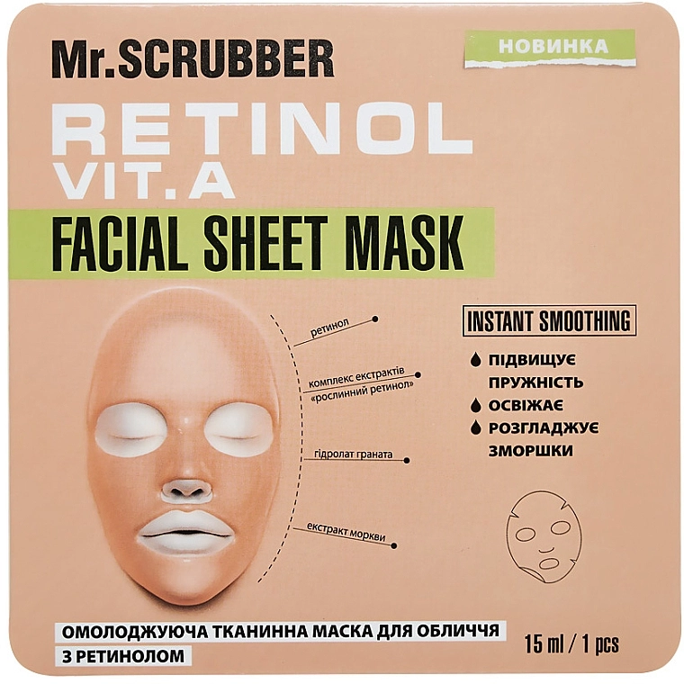 Mr.Scrubber Омолоджувальна тканинна маска для обличчя з ретинолом Face ID. Retinol Vi. A Facial Sheet Mask - фото N1