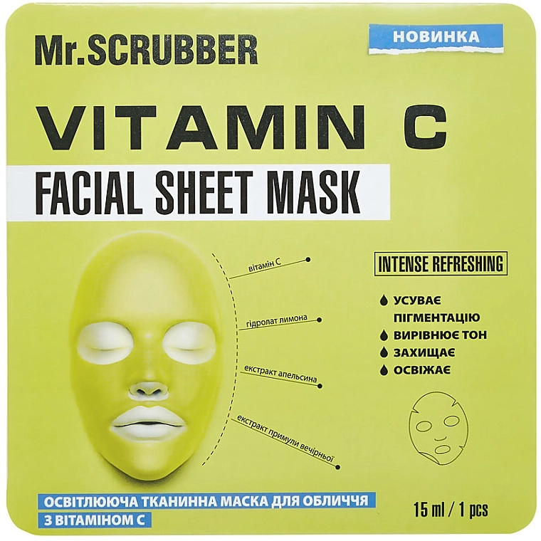 Mr.Scrubber Осветляющая тканевая маска для лица с витамином С Face ID. Vitamin C Facial Sheet Mask - фото N1