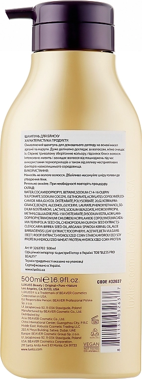 Luxliss Шампунь для блеска волос Brightening Hair Care Shampoo - фото N4