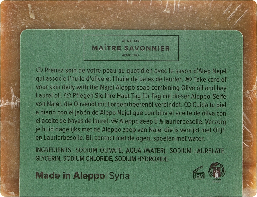 Najel Мило алеппське з лавровою олією 5% Aleppo Soap 5% Bay Laurel Oil - фото N2