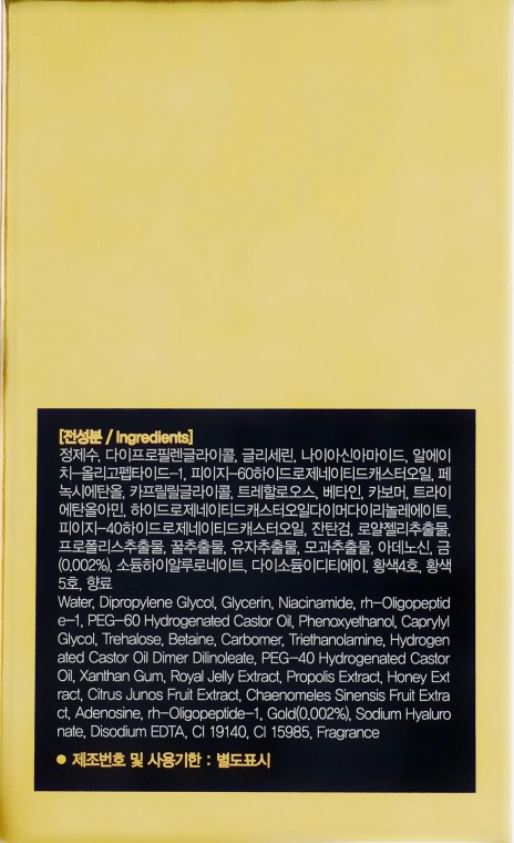 FarmStay Антивозрастная ампульная сыворотка с 24K золотом и пептидами 24K Gold & Peptide Solution Prime Ampoule - фото N3