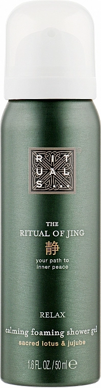 Rituals Пенка для душа The Ritual of Jing Foaming Shower Gel - фото N1