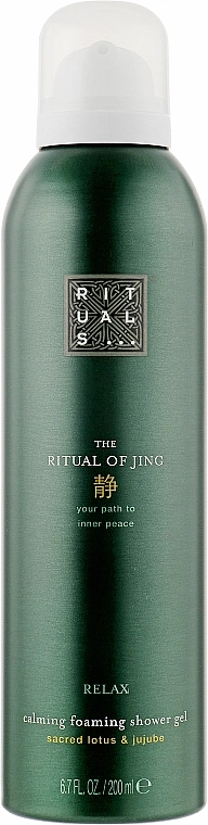 Rituals Пенка для душа The Ritual of Jing Foaming Shower Gel - фото N3