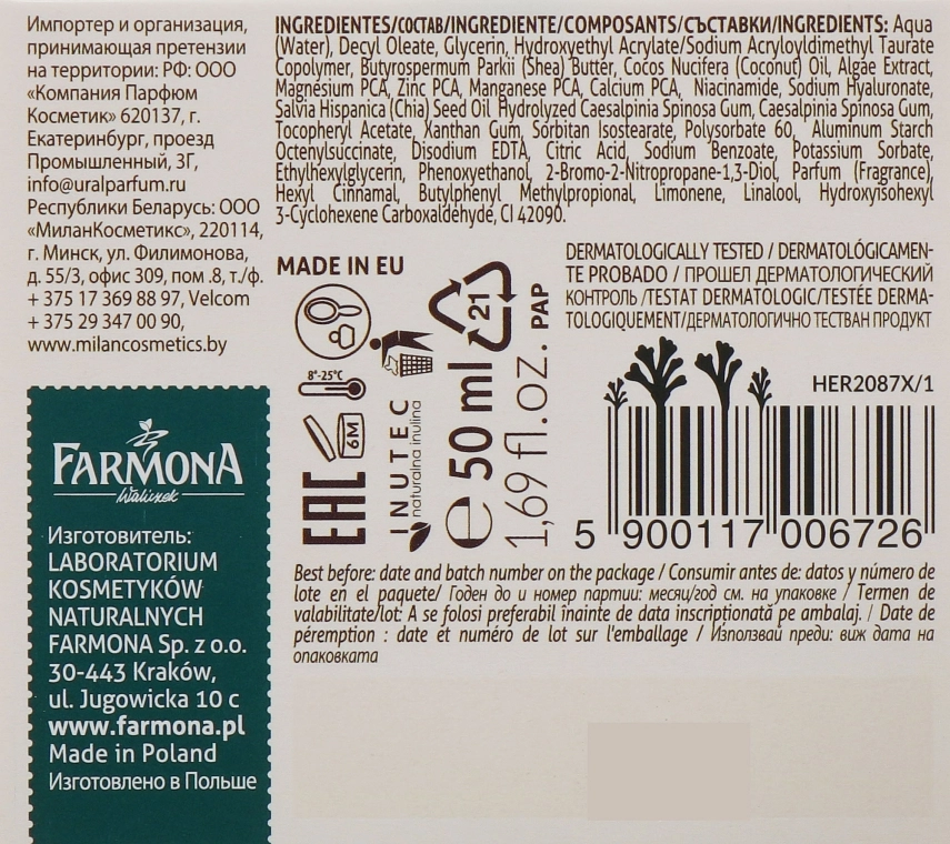 Farmona Зволожувальний крем для обличчя Herbal Care Blue Algae Cream - фото N3