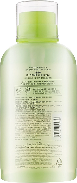 Etude Міцелярна вода з екстрактом алое вера House Monster Micellar Deep Cleansing Water - фото N4