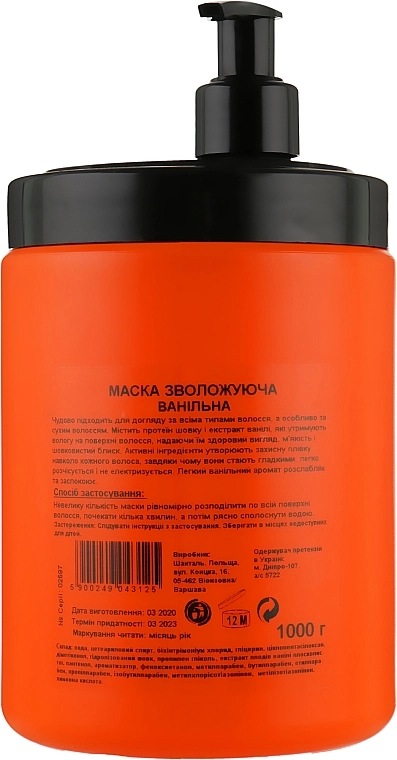 Prosalon Увлажняющая маска "Ваниль" Hair Care Mask - фото N4