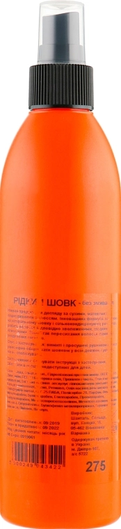 Prosalon Рідкий шовк Hair Care Liquid Silk - фото N2