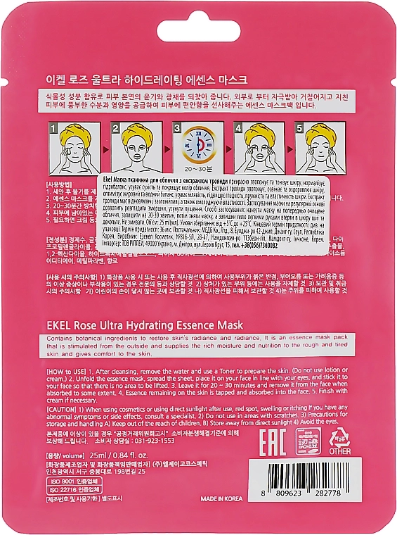 Ekel Освежающая тканевая маска с экстрактом розы Ultra Hydrating Essence Mask Rose - фото N2
